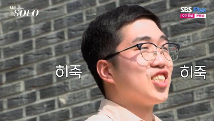 본문 이미지 - SBS Plus '나는 솔로' 캡처