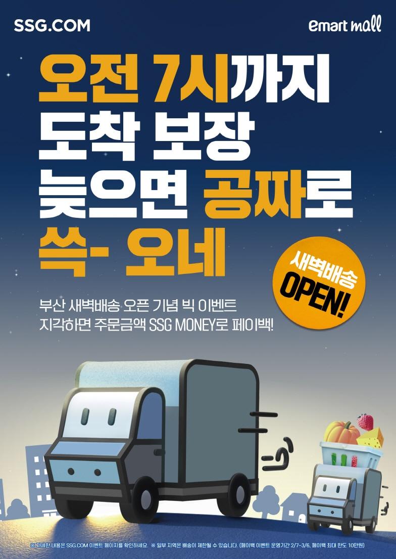 본문 이미지 - (SSG닷컴 제공)