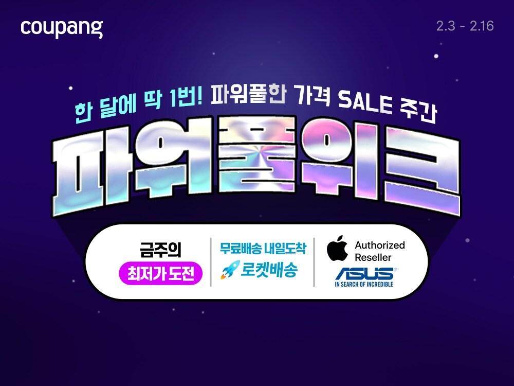 본문 이미지 - (쿠팡 제공).