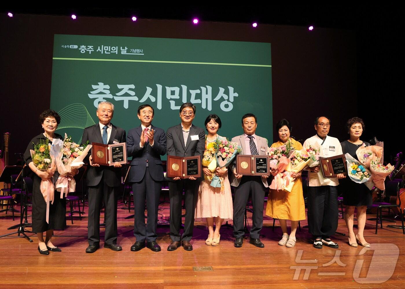 본문 이미지 -  6일 충북 충주시가 2025년 시민 대상 후보자를 추천받는다고 밝혔다.(충주시 제공)/뉴스1