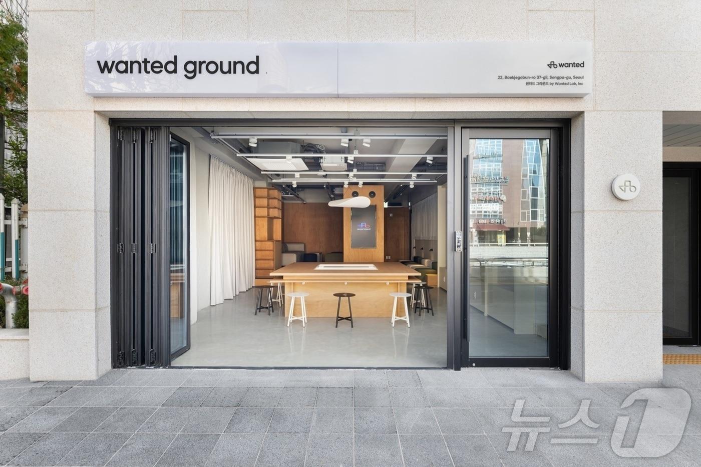 원티드랩, 디지털 인재 교육 공간 ‘원티드 그라운드’ 개소(원티드랩 제공)