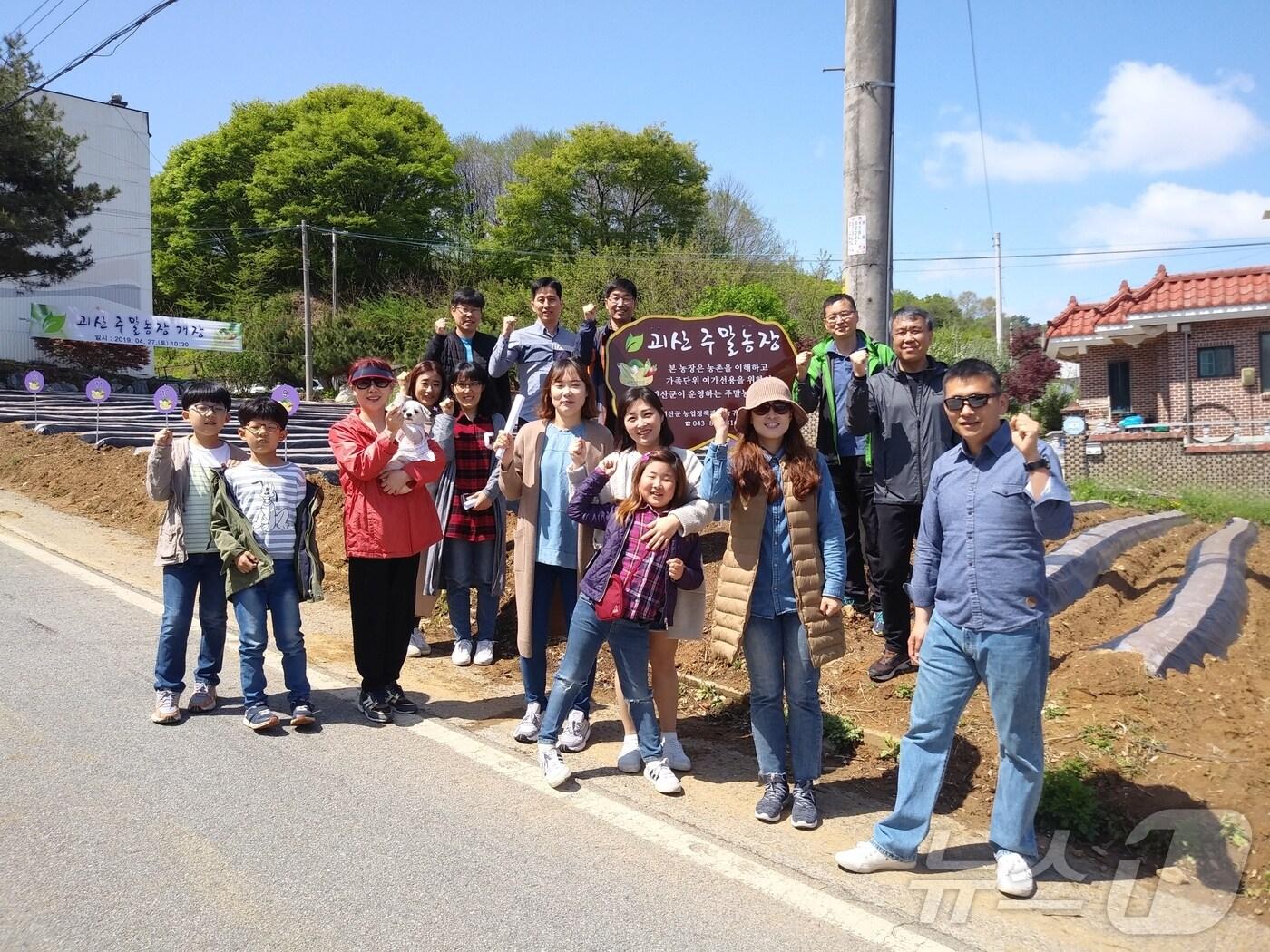 본문 이미지 - 괴산군 귀농귀촌 주말농장/뉴스1