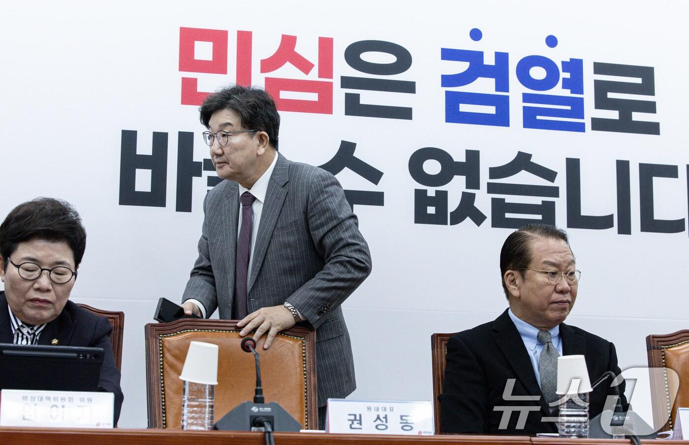 권성동 국민의힘 원내대표가 6일 오전 서울 여의도 국회에서 열린 비상대책위원회의에서 권영세 비대위원장에게 양해를 구한 후 이석하고 있다. 2025.2.6/뉴스1 ⓒ News1 이재명 기자