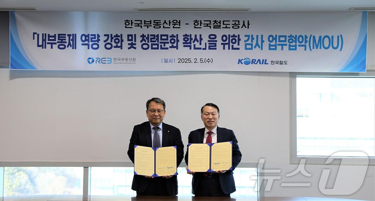 본문 이미지 - 권세호 코레일 상임감사위원(오른쪽)이 권순일 한국부동산원 상임감사와 감사역량 고도화를 위한 업무협약을 체결했다.(코레일 제공)/뉴스1