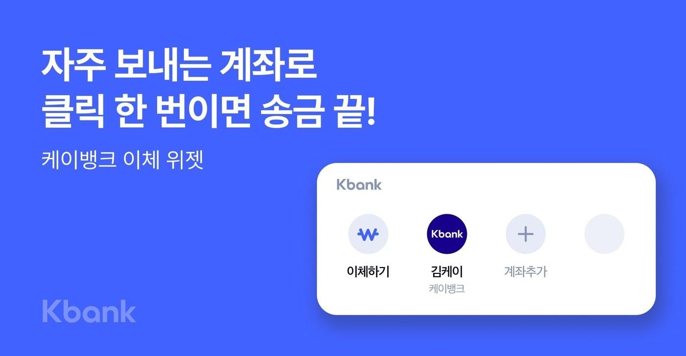 (케이뱅크 제공)