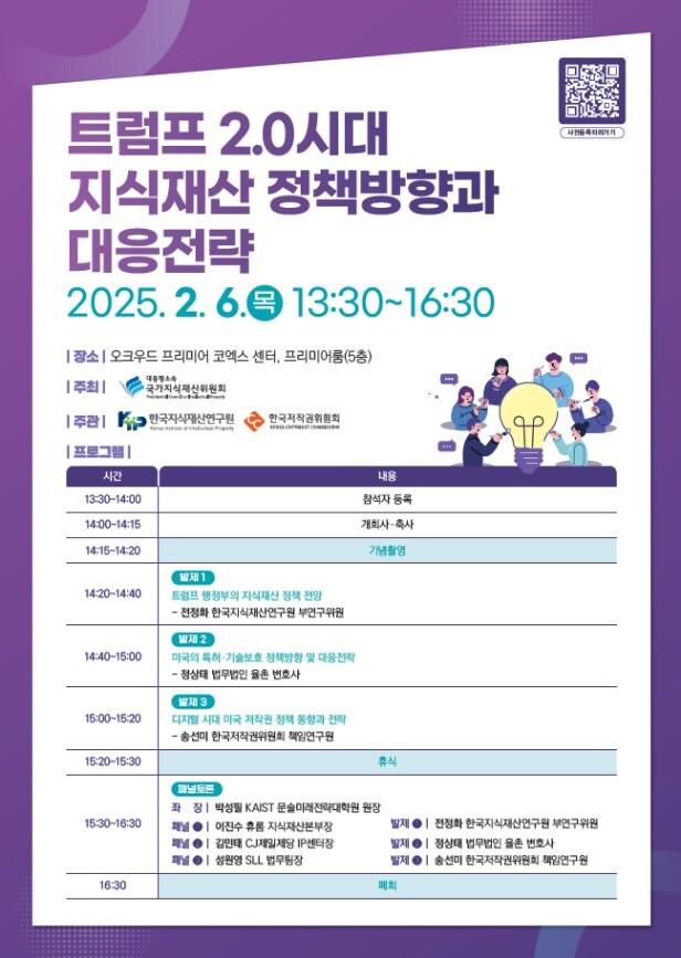 본문 이미지 - &#40;국가지식재산위원회 제공&#41;