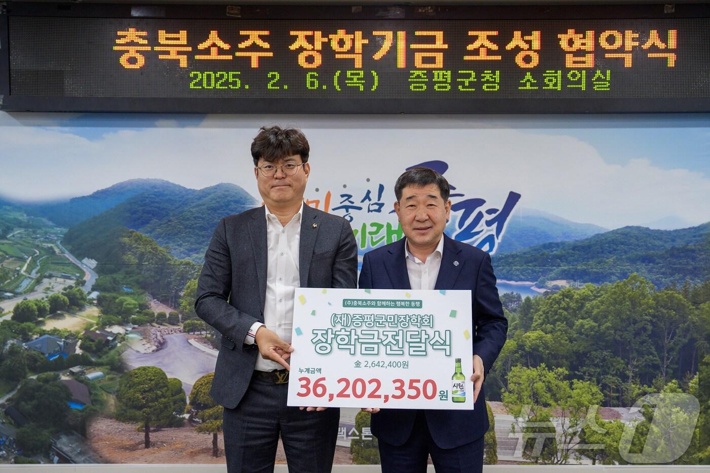 6일 오전 증평군민장학회와 충북소주가 증평군청에서 지역인재 양성을 위한 장학금 조성 협약을 했다.(증평군 제공)/뉴스1