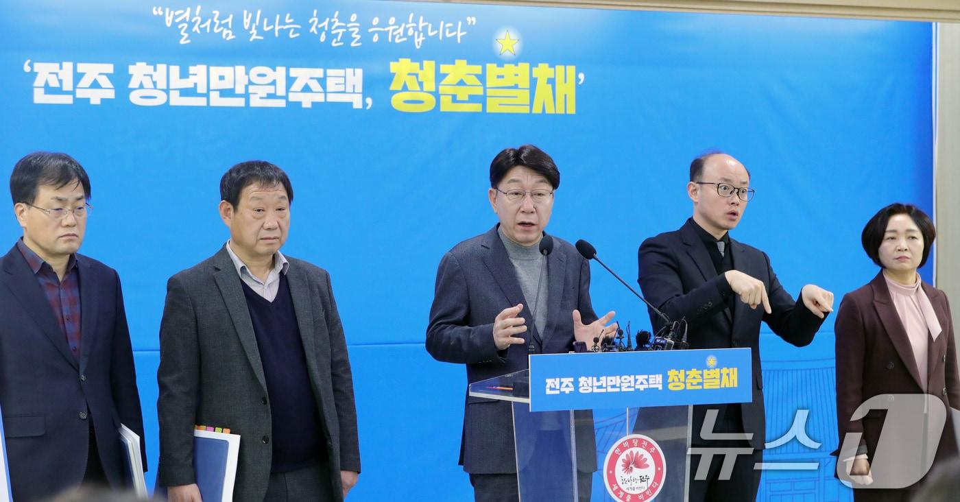 우범기 전주시장이 6일 전북자치도 전주시 전주시청 회의실에서 청년층의 주거 안정을 위한 월 1만원 임대주택 &#39;만원주택 청춘별채&#39; 관련 브리핑을 마치고 질의에 답변을 하고 있다. 2025.2.6/뉴스1 ⓒ News1 유경석 기자