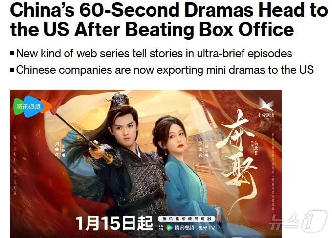 본문 이미지 - 해당 기사 - 블룸버그 갈무리