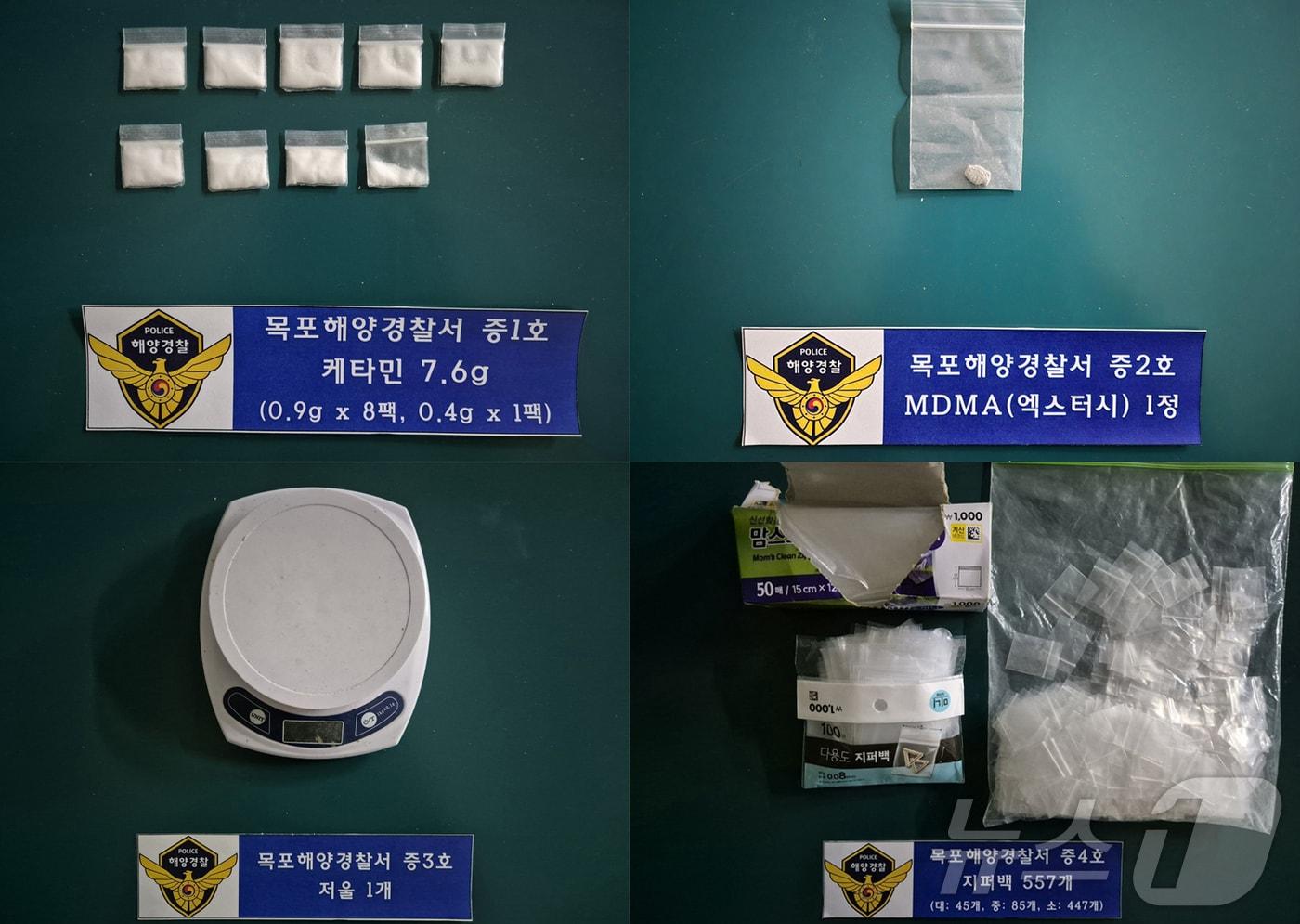 본문 이미지 - 목포해경이 압수한 마약류. (목포해경 제공)/뉴스1