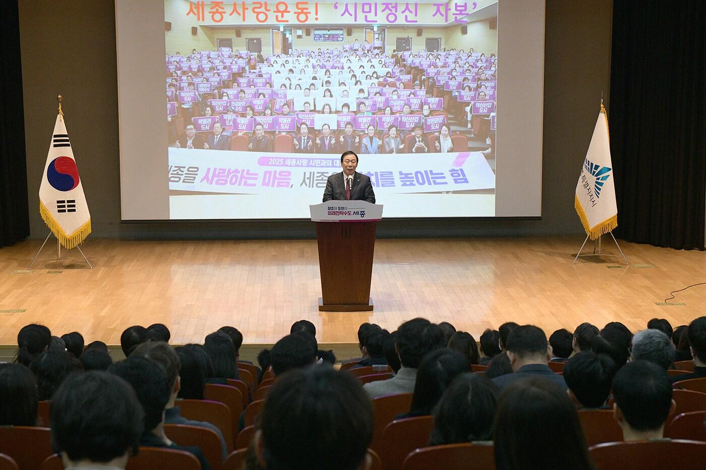 본문 이미지 - 최민호 세종시장이 6일 시청 여민실에서 2월 직원 소통의날 행사를 하고 있다. (세종시 제공) / 뉴스1