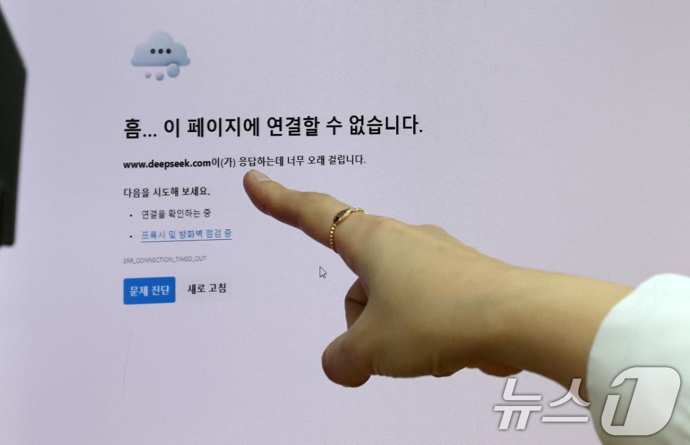 서울 종로구 정부서울청사 내 한 부처 모니터에 딥시크 차단 화면이 보이고 있다. 2025.2.6/뉴스1 ⓒ News1 임세영 기자