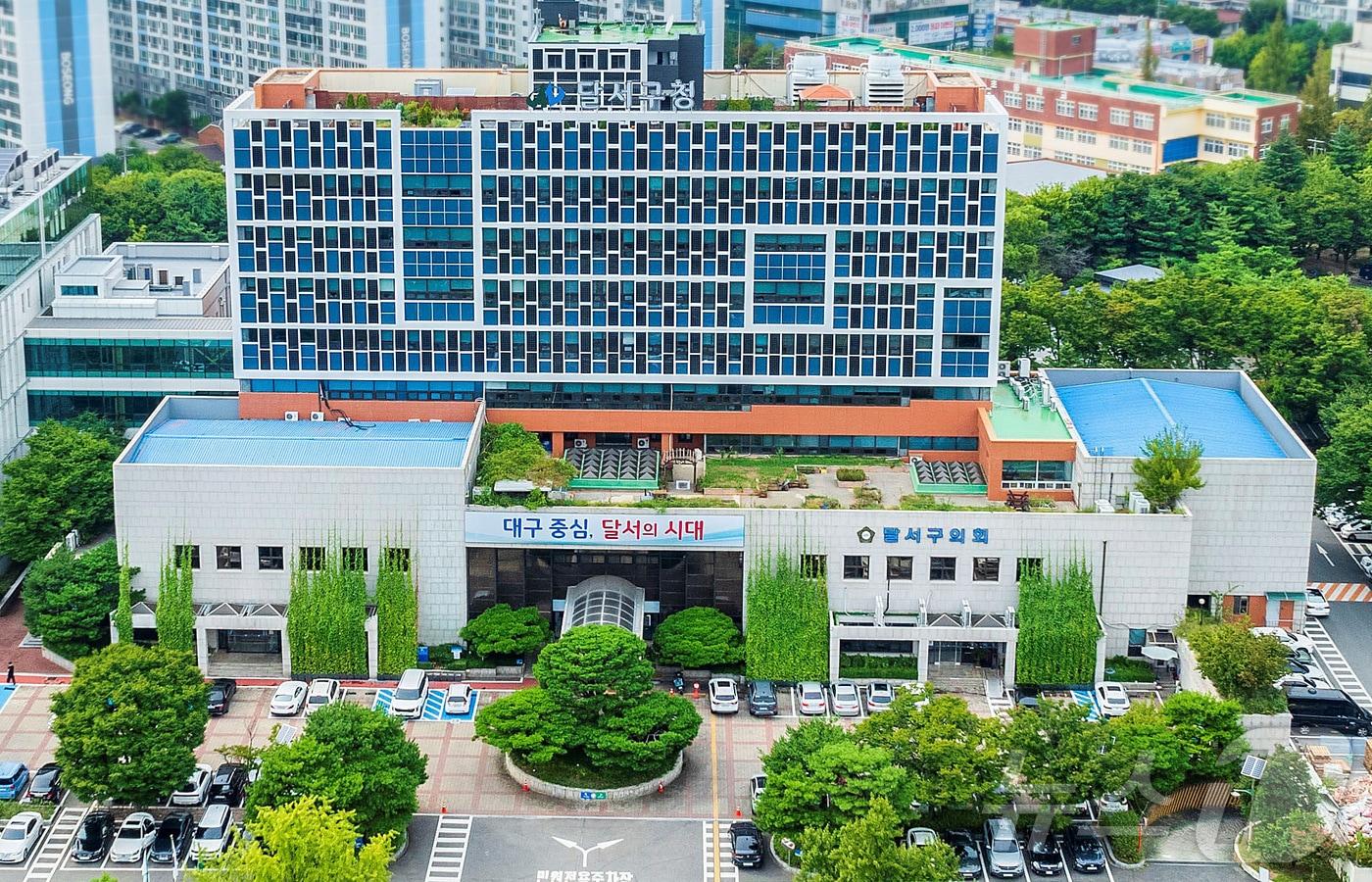 대구 달서구는 어린이들의 영어 학습 흥미를 높이기 위해 10일부터 '어린이 영어 뮤지컬 프로그램'을 운영한다. 대구 달서구청 전경. (달서구 제공)