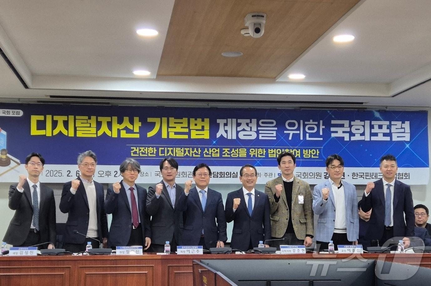 본문 이미지 - 6일 오후 2시 서울 여의도 국회의사당에서 열린 '디지털자산 기본법 제정을 위한 국회 포럼' 참석자들이 기념 촬영을 하고 있다. 2025.2.6/뉴스1 