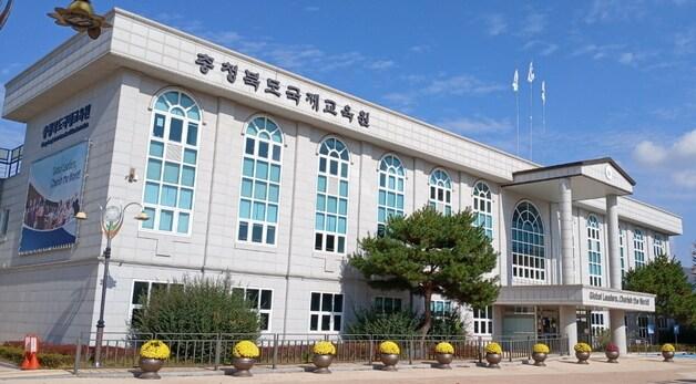 본문 이미지 - 충북국제교육원/뉴스1