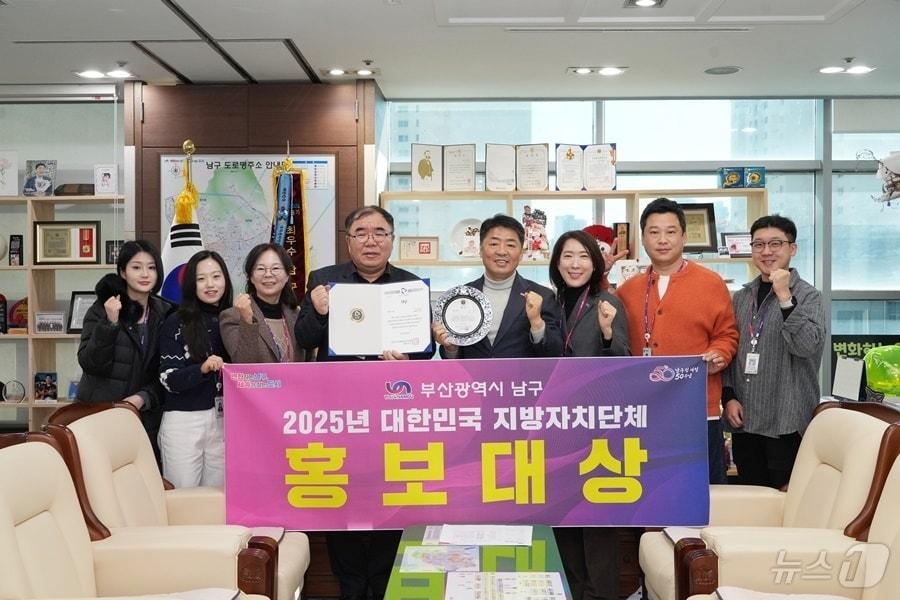 본문 이미지 - 부산 남구 관계자들이 대한민국 지자체 홍보대상 안전관리부문에서 대상을 받고 기념사진을 찍고 있다.(남구 제공)