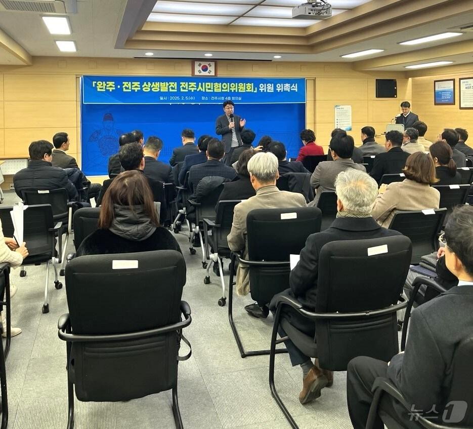 본문 이미지 - 지난 5일 전북 전주시청 4층 회의실에서 열린 '완주·전주 상생발전 전주시민협의위원회' 위촉식 모습.(전주시 제공)/뉴스1