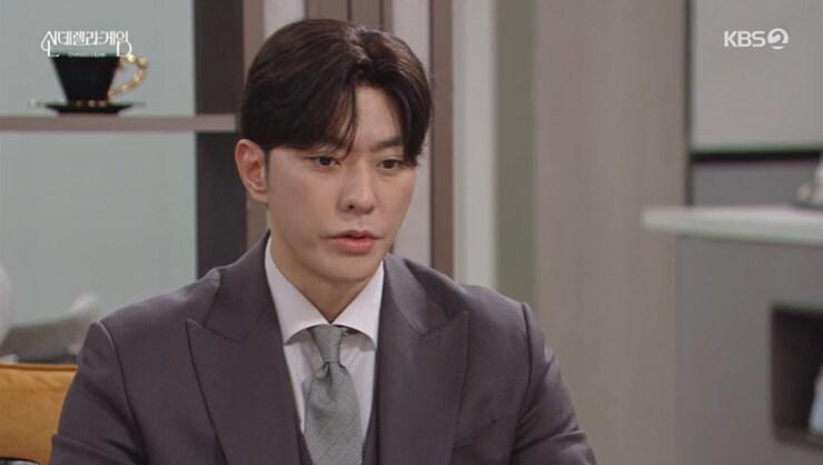 본문 이미지 - KBS 2TV '신데렐라 게임' 캡처