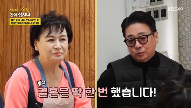 본문 이미지 - KBS 2TV '박원숙의 같이 삽시다' 캡처