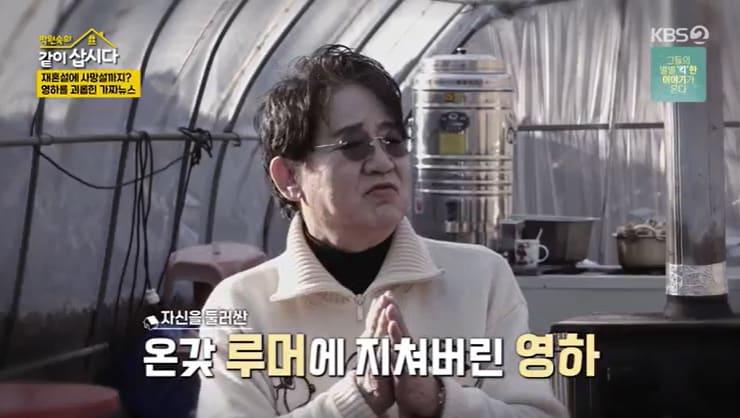 본문 이미지 - KBS 2TV '박원숙의 같이 삽시다' 캡처