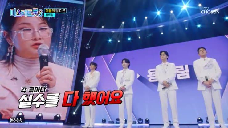 본문 이미지 - TV조선 '미스터트롯3' 캡처