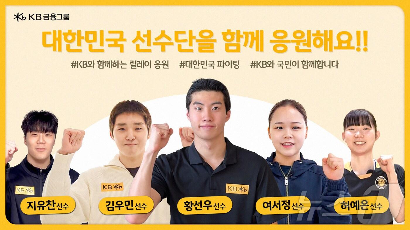 (KB금융그룹 제공)