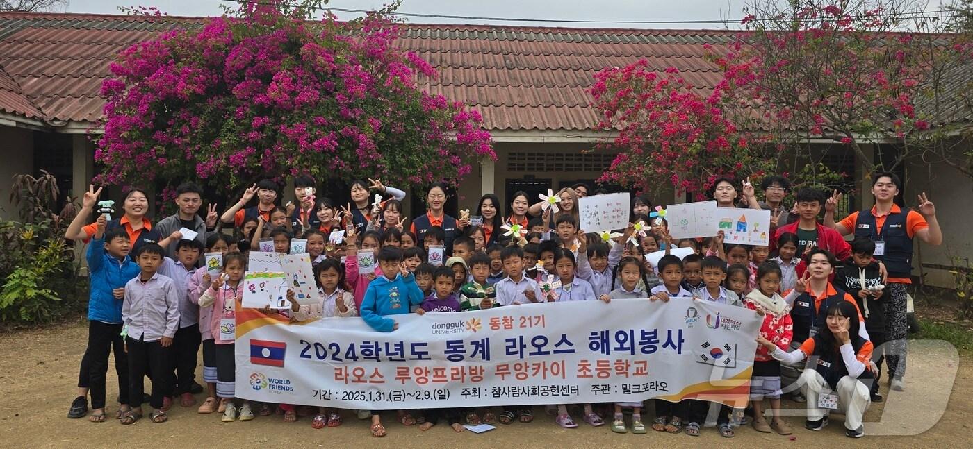 동국대 참사람봉사단.&#40;동국대 제공&#41;