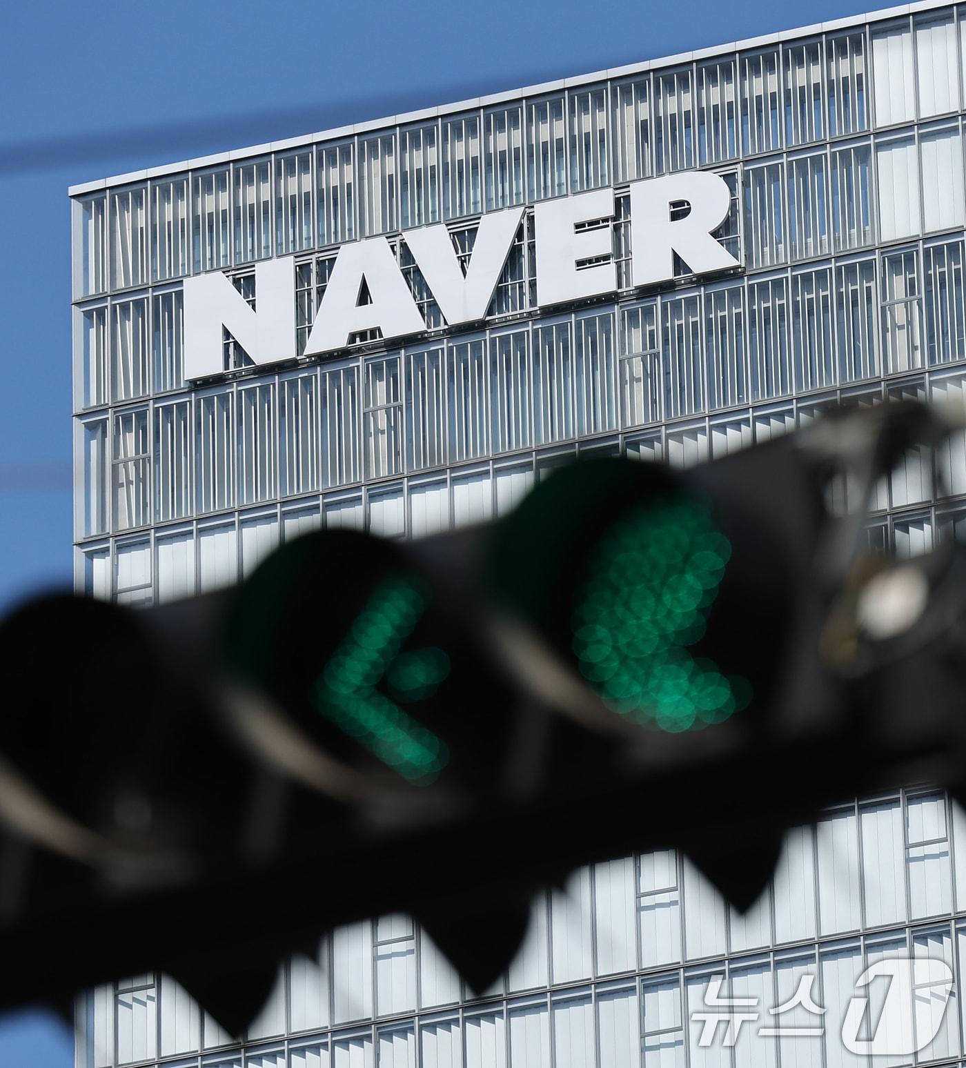 본문 이미지 -  경기 성남시 분당구 네이버 본사 모습 2025.2.7/뉴스1 ⓒ News1 오대일 기자