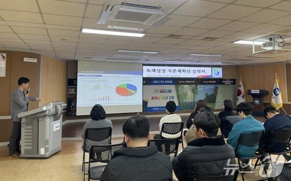 본문 이미지 - 고창군 탄소중립녹색성장 기본계획안 설명회(고창군 제공)2025.2.7/뉴스1