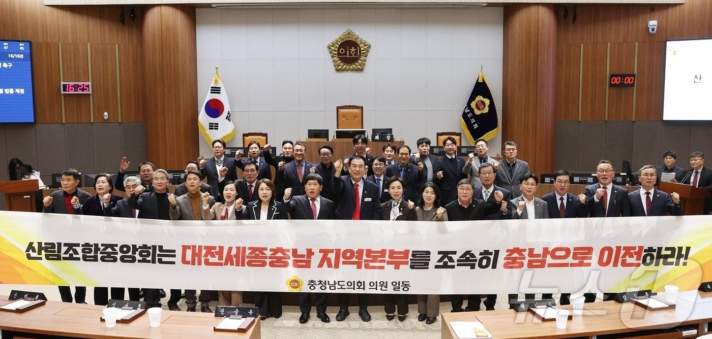 본문 이미지 - 충남도의회 산림조합중앙회 대전세종충남 지역본부 충남 이전 촉구 건의안 채택 (충남도의회 제공)./뉴스1