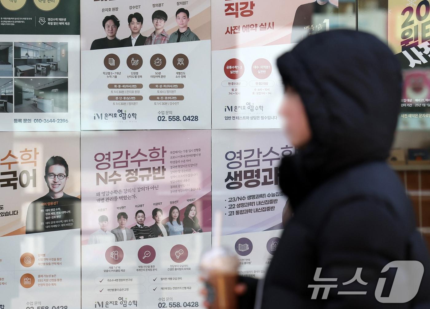 본문 이미지 - 서울 강남구 대치동 학원가 모습. /뉴스1 ⓒ News1 오대일 기자