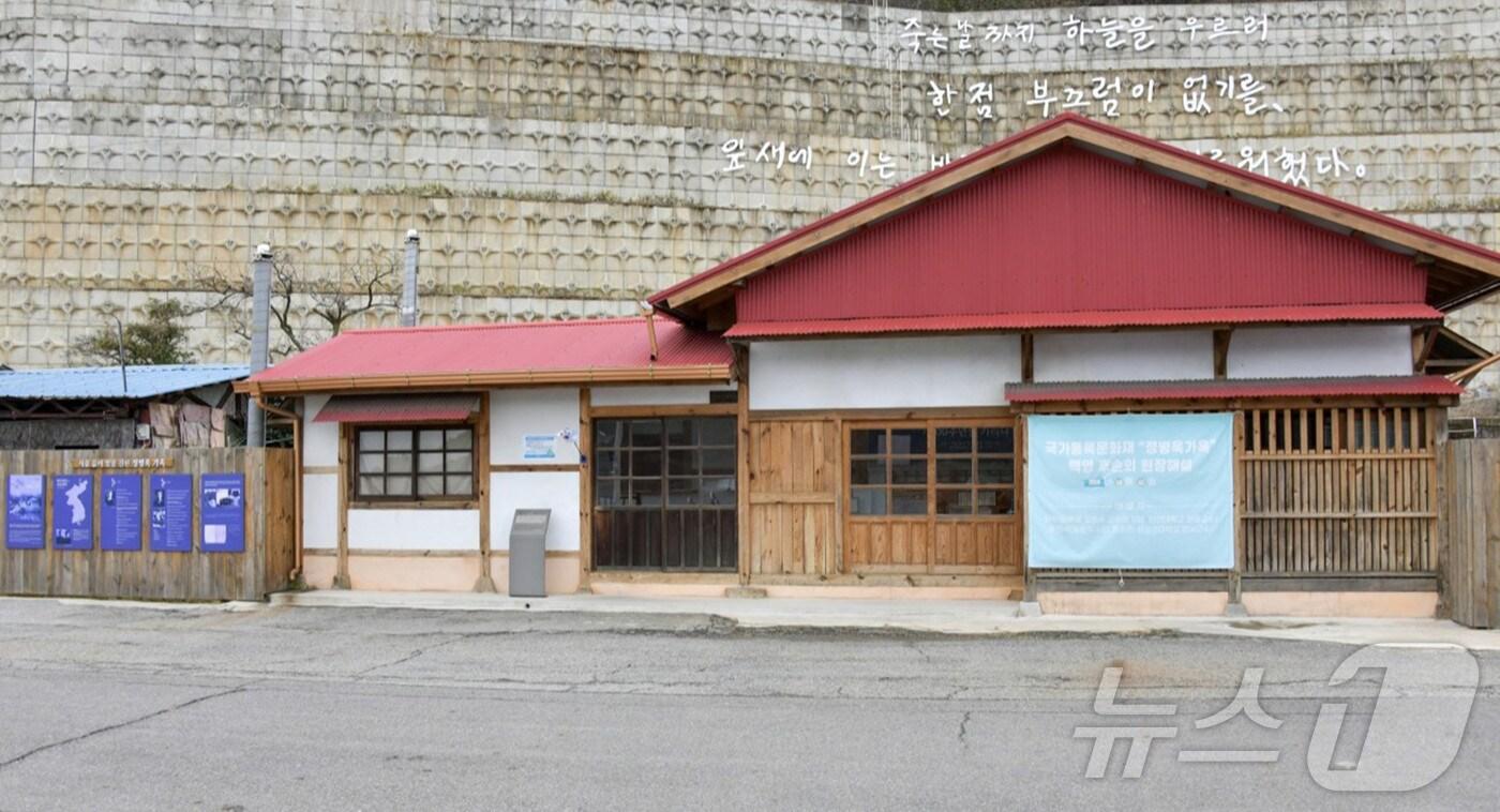 윤동주의 친필 시고 &#39;하늘과 바람과 별과 시&#39;를 보존한 광양 망덕포구 정병옥 가옥