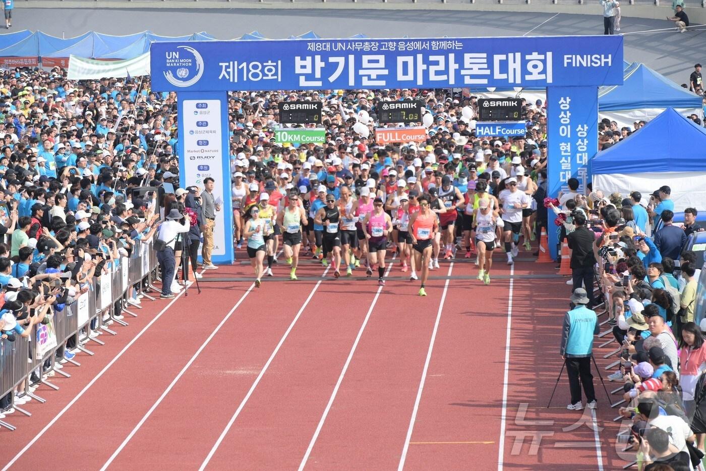 본문 이미지 - 9일 충북 음성군은 19회 반기문마라톤대회를 오는 4월 27일 개최한다고 밝혔다. 사진은 지난해 대회.(음성군 제공)/뉴스1 