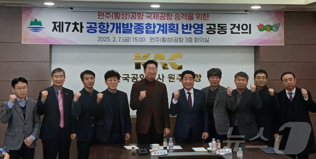 본문 이미지 - 강원 원주시와 횡성군이 지난달 7일 오후 3시 원주공항 회의실에서 ‘원주(횡성)공항 국제공항 승격을 위한 제7차 공항개발종합계획 반영 공동건의문 서명식’을 가진 가운데, 원강수 원주시장과 김명기 횡성군수를 포함한 양 시‧군의 관계자들이 이를 기념하는 사진촬영을 하는 모습. (재판매 및 DB금지) 2025.2.7./뉴스1 ⓒ News1 신관호 기자