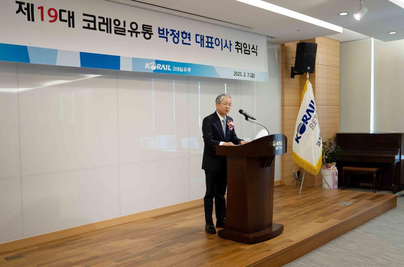 본문 이미지 - 박정현 코레일유통 신임 대표이사가 취임사를 하고 있다.(코레일유통 제공)