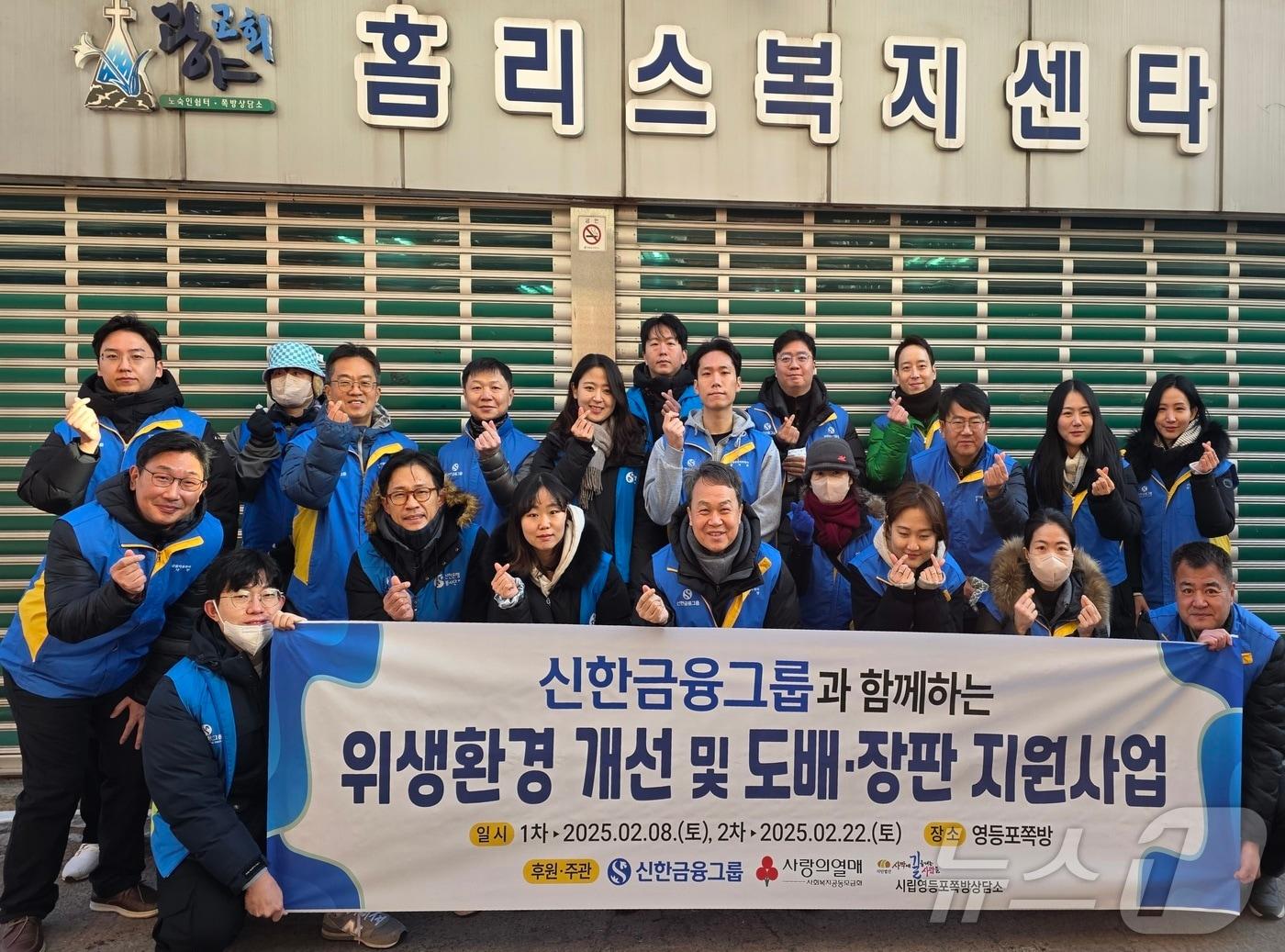 본문 이미지 - 신한금융그룹은 8일 오전 서울 영등포구에서 그룹 임직원 참여 사회공헌 캠페인인 &#39;솔선수범 릴레이&#39;의 네 번째 사업인 &#39;취약계층 겨울철 의식주 지원&#39;을 위한 주말 봉사활동을 실시했다. 사진은 이날 봉사활동에 참석한 &#40;사진 앞줄 왼쪽에서 다섯번째&#41;진옥동 신한금융그룹 회장과 신한금융 임직원들이 기념촬영을 하는 모습.&#40;신한금융그룹 제공&#41;