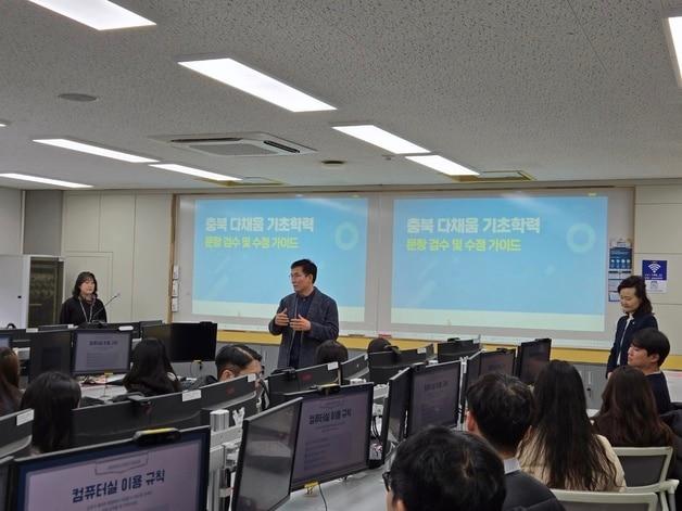 본문 이미지 - 다채움 기초학력 진단검사 업로드 문항 검토 워크숍.(충북도교육청 제공)/뉴스1