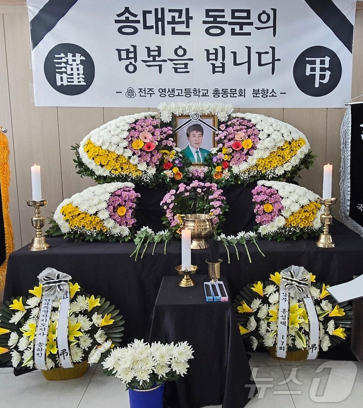 본문 이미지 - 지난 7일 별세한 가수 송대관(78)의 분향소가 마련된 전북 전주시 영생고등학교 총동문회관. 2025.2.8/뉴스1