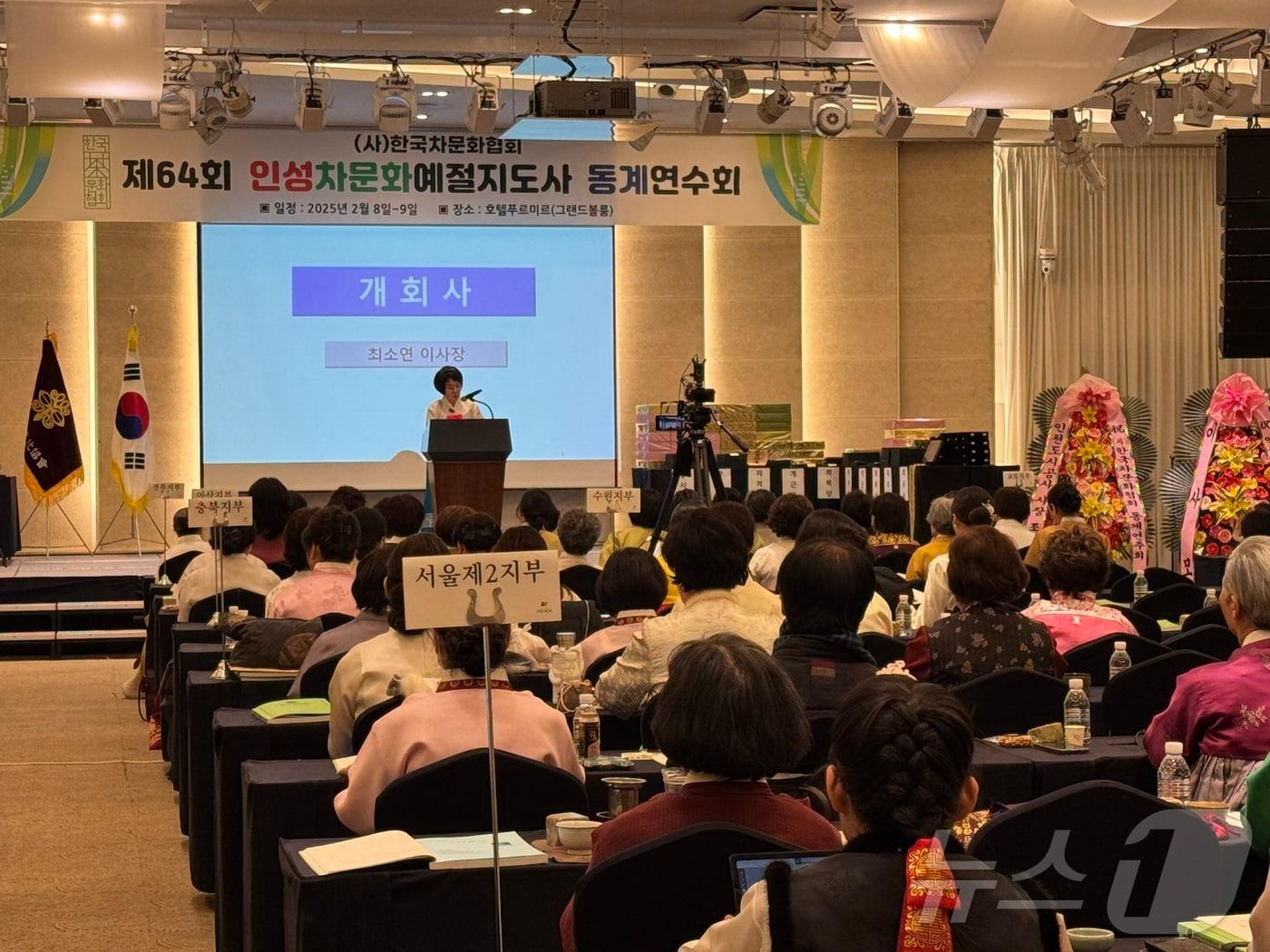본문 이미지 - 한국차문화협회 동계 연수회(한국차문화협회 제공)/뉴스1