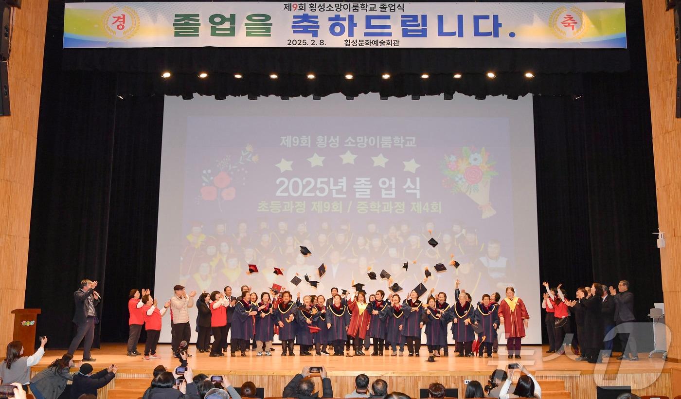강원 횡성군은 8일 횡성문화예술회관에서 성인문해학습장인 횡성소망이룸학교 졸업식을 개최했다.(횡성군 제공) 2025.2.8/뉴스1