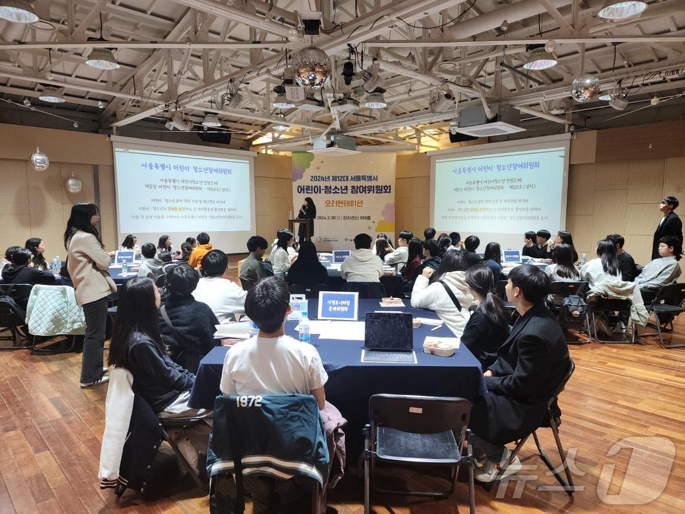 본문 이미지 - 서울시 어린이청소년참여위원회 오리엔테이션 현장.(서울시 제공)