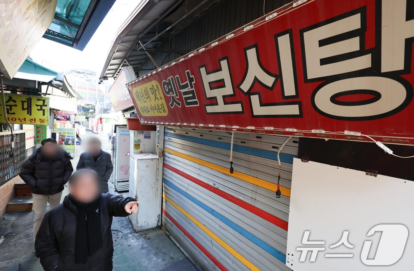 서울 시내의 한 보신탕 골목. 2025.2.9/뉴스1 ⓒ News1 허경 기자