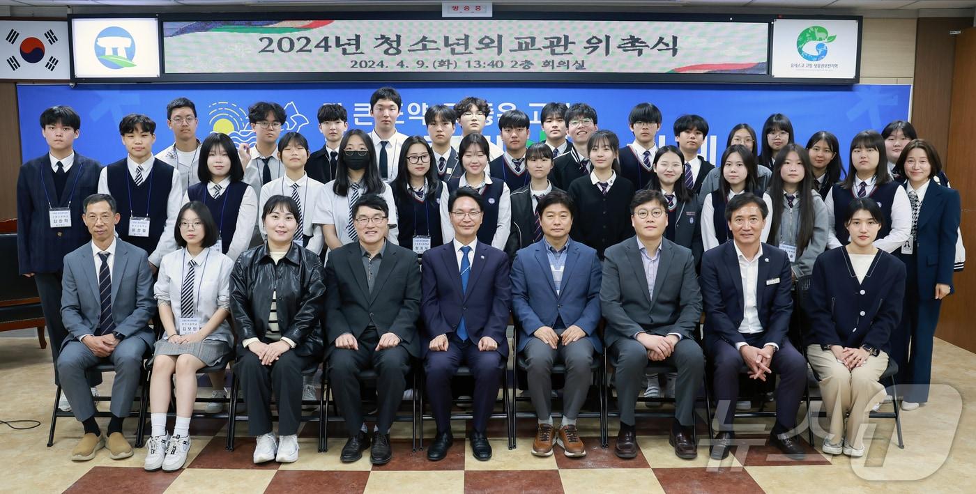 고창군의 국제우호도시인 일본 고치현 시만토정의 구보카와 고등학교와 전북인공지능고등학교&#40;현 영선고교&#41;간 교육 국제교류 활성화 협약이 성사됐다. 사진은 고창군 청소년 외교관 위촉식&#40;자료사진&#41;