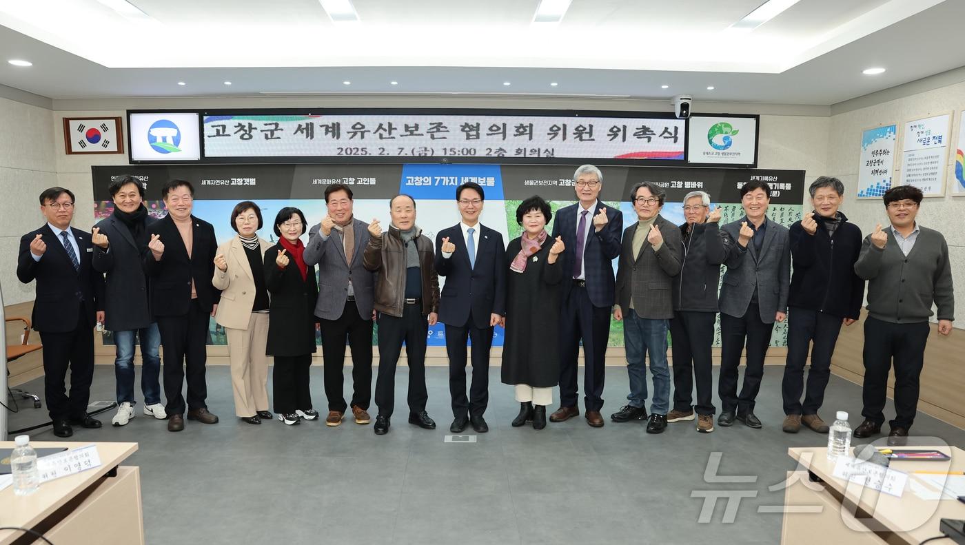 본문 이미지 - 고창군이 지역 내 세계유산의 체계적인 보존관리와 관광 홍보를 위해 세계유산보전협의회를 구성했다.(고창군 제공)2025.2.9/뉴스1 