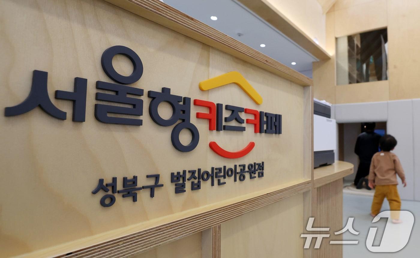 본문 이미지 - 9일 서울 성북구 서울형 키즈카페 벌집어린이공원점에서 어린이들이 즐거운시간을 보내고 있다. 2025.2.9 / ⓒ 뉴스1 박세연 기자