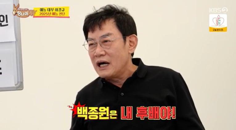 본문 이미지 - KBS 2TV '사장님 귀는 당나귀 귀'