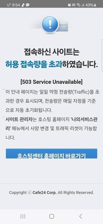 본문 이미지 - 제주도 보훈청이 광복 80주년을 맞아 '나라사랑 모바일 스탬프 투어'를 진행하고 있지만, 행사 첫날 애플리케이션이 먹통이 됐다. /뉴스 1