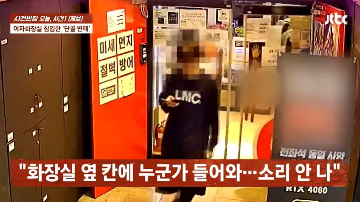 본문 이미지 - (JTBC '사건반장' 갈무리)