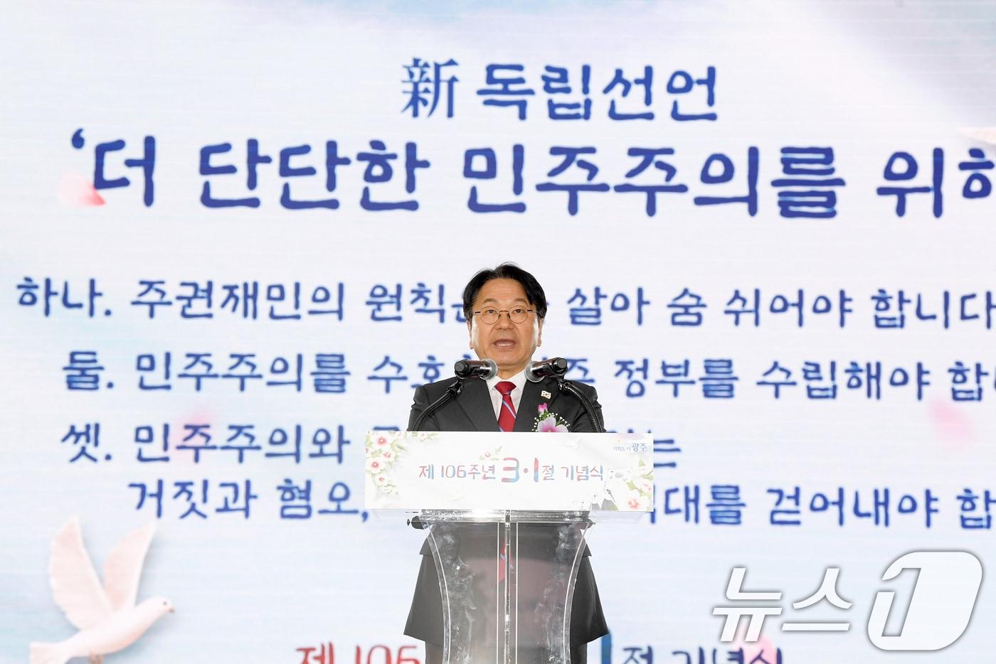 강기정 광주시장 (광주시 제공. 재판매 및 DB 금지)2025.3.1/뉴스1