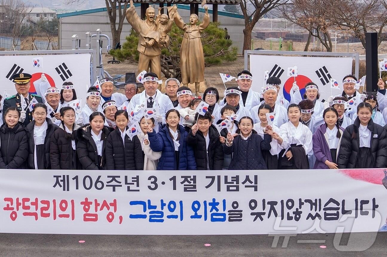 본문 이미지 - 증평군 106주년 3·1절 기념식.(증평군 제공, 재판매 및 DB금지).2025.03.01/뉴스1